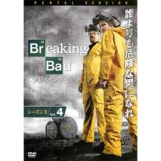 【中古】DVD▼ブレイキング バッド Season3 Vol.4(第8話、第9話) レンタル落ち(TVドラマ)