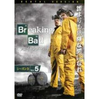 【中古】DVD▼ブレイキング バッド Season3 Vol.5(第10話、第11話) レンタル落ち(TVドラマ)