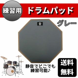 ドラムパッド 自宅練習 太鼓の達人 吹奏楽 ドラム 打楽器 楽器　基礎練　初心者(その他)