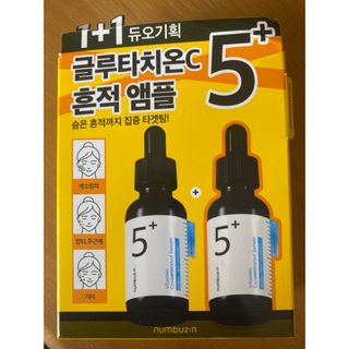 ナンバーナイン(NUMBER (N)INE)のナンバーズイン5番　グルタチオン美容液(美容液)