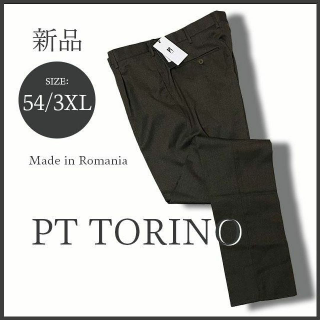 【新品】PT TORINO ピーティートリノ スラックスパンツ 54 ブラウン メンズのパンツ(スラックス)の商品写真