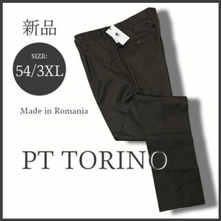 【新品】PT TORINO ピーティートリノ スラックスパンツ 54 ブラウン(スラックス)