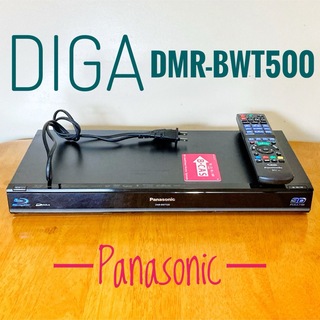 パナソニック(Panasonic)のPanasonic ブルーレイ レコーダー HDD  500GB 2チューナー(ブルーレイレコーダー)