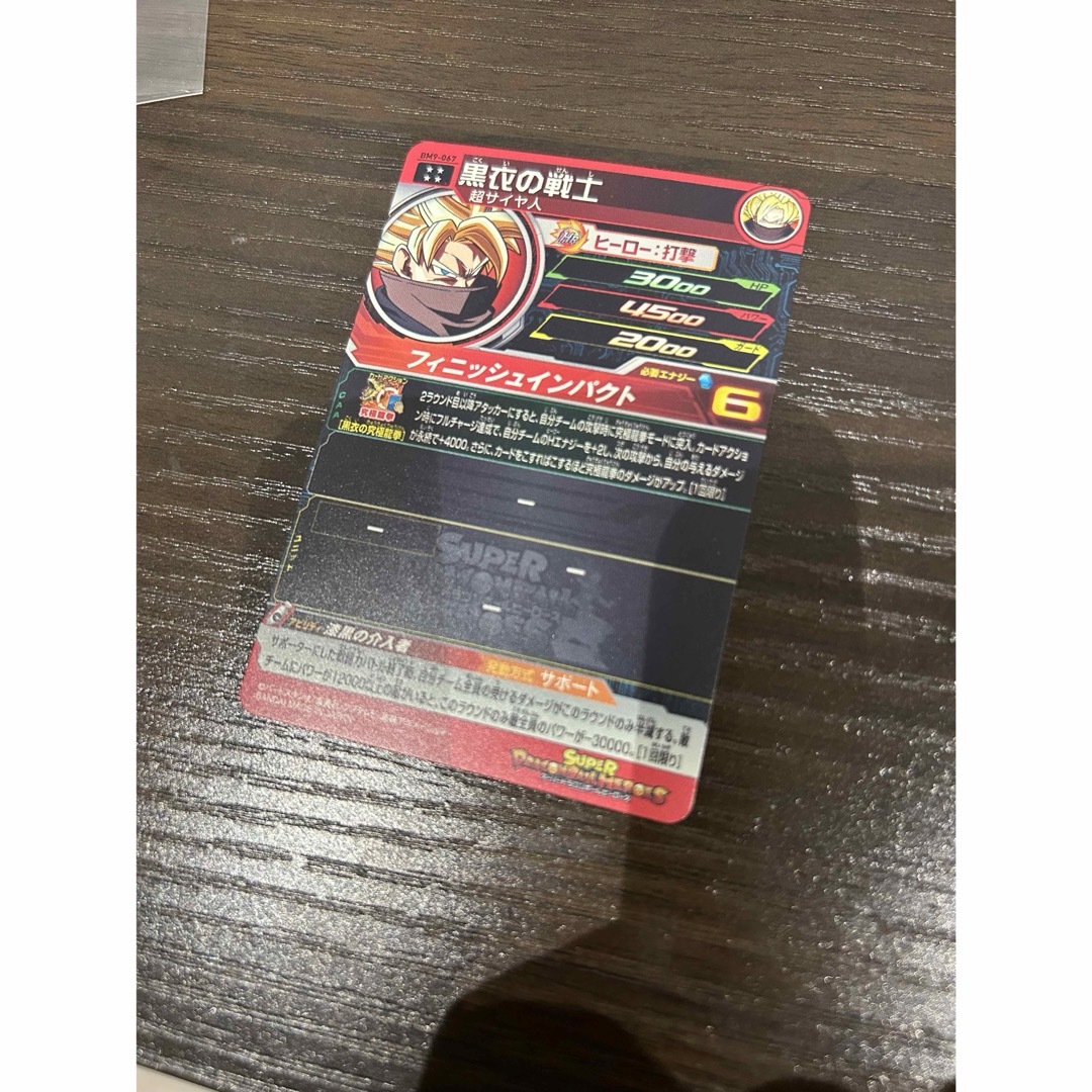 ドラゴンボール(ドラゴンボール)のスーパードラゴンボールヒーローズ　黒衣の戦士　フリーザ復活対策カード！ エンタメ/ホビーのトレーディングカード(シングルカード)の商品写真