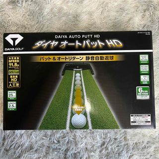 新品　ダイヤオートパット　HD パターマット　オートリターン　パター　ゴルフ(その他)