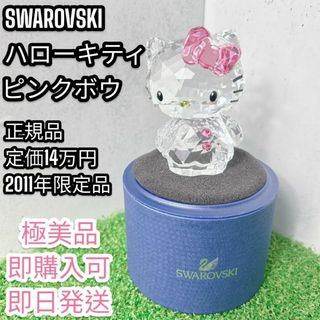 スワロフスキー(SWAROVSKI)の【極美品】SWAROVSKI スワロフスキー サンリオ ハローキティ ピンクボウ(ガラス)