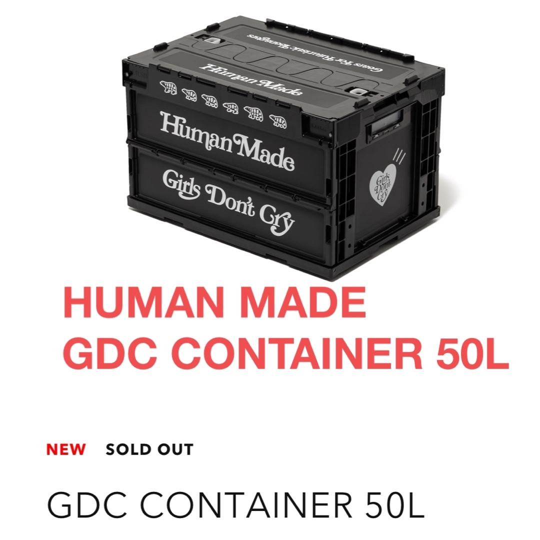 HUMAN MADE(ヒューマンメイド)のHUMAN MADE GDC CONTAINER 50L インテリア/住まい/日用品の収納家具(ケース/ボックス)の商品写真