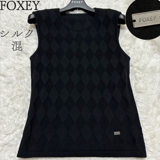 フォクシー(FOXEY)のFOXEY フォクシー　シルクカシミヤ混コットンノースリーブニットロゴプレート(ニット/セーター)