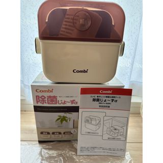 コンビ(combi)の除菌じょーずα Combi バニラ(その他)