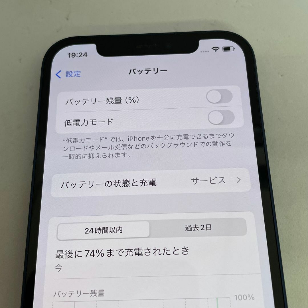 Apple(アップル)の【中古品】iPhone 12 docomo SIMロック解除済 64GB MGHR3JA ブルー スマホ/家電/カメラのスマートフォン/携帯電話(スマートフォン本体)の商品写真