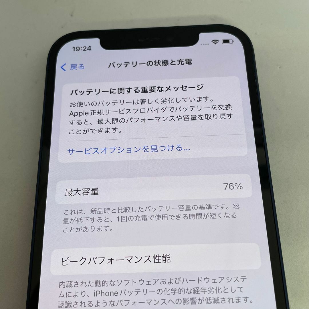 Apple(アップル)の【中古品】iPhone 12 docomo SIMロック解除済 64GB MGHR3JA ブルー スマホ/家電/カメラのスマートフォン/携帯電話(スマートフォン本体)の商品写真