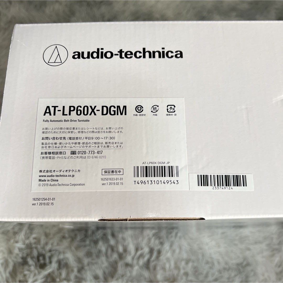 audio-technica(オーディオテクニカ)のaudio-technica フルオートターンテーブル AT-LP60X DGM スマホ/家電/カメラのオーディオ機器(その他)の商品写真
