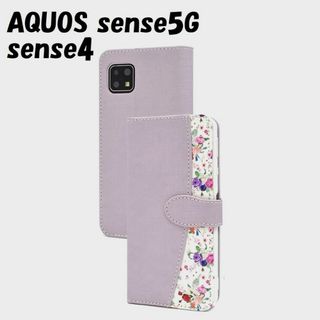 アクオス(AQUOS)のAQUOS sense4/5G：無地×ブーケ 小花柄 手帳型 ケース★パープル(Androidケース)