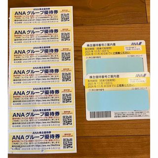 エーエヌエー(ゼンニッポンクウユ)(ANA(全日本空輸))のANA株主優待番号ご案内書2枚セット(その他)