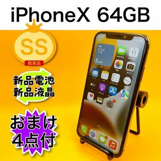 iPhone X Space Gray 64 GB SIMフリー(スマートフォン本体)