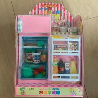 ユカちゃんの冷凍冷蔵庫　新品(その他)