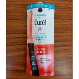 キュレル(Curel)のキュレル　リップ　美発色レッド　新品未開封　封筒直入れ発送　お値引不可💦(リップケア/リップクリーム)