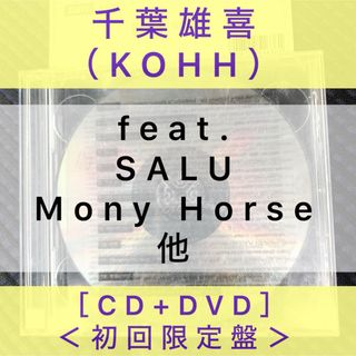 千葉雄喜 （KOHH） 【DIRT ［CD+DVD］＜初回限定盤＞】(ヒップホップ/ラップ)