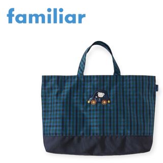 familiar(レッスンバッグ)のフリマアイテム一覧 familiar(レッスンバッグ)のフリマアイテム一覧