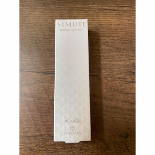 simute 薬用ホワイトクリーム 30g(美容液)