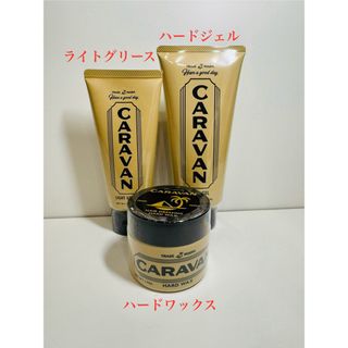 デミコスメティクス(DEMI COSMETICS)の【2024新作美容室専売品3点】キャラバン　ワックス・グリース　デミ(ヘアワックス/ヘアクリーム)