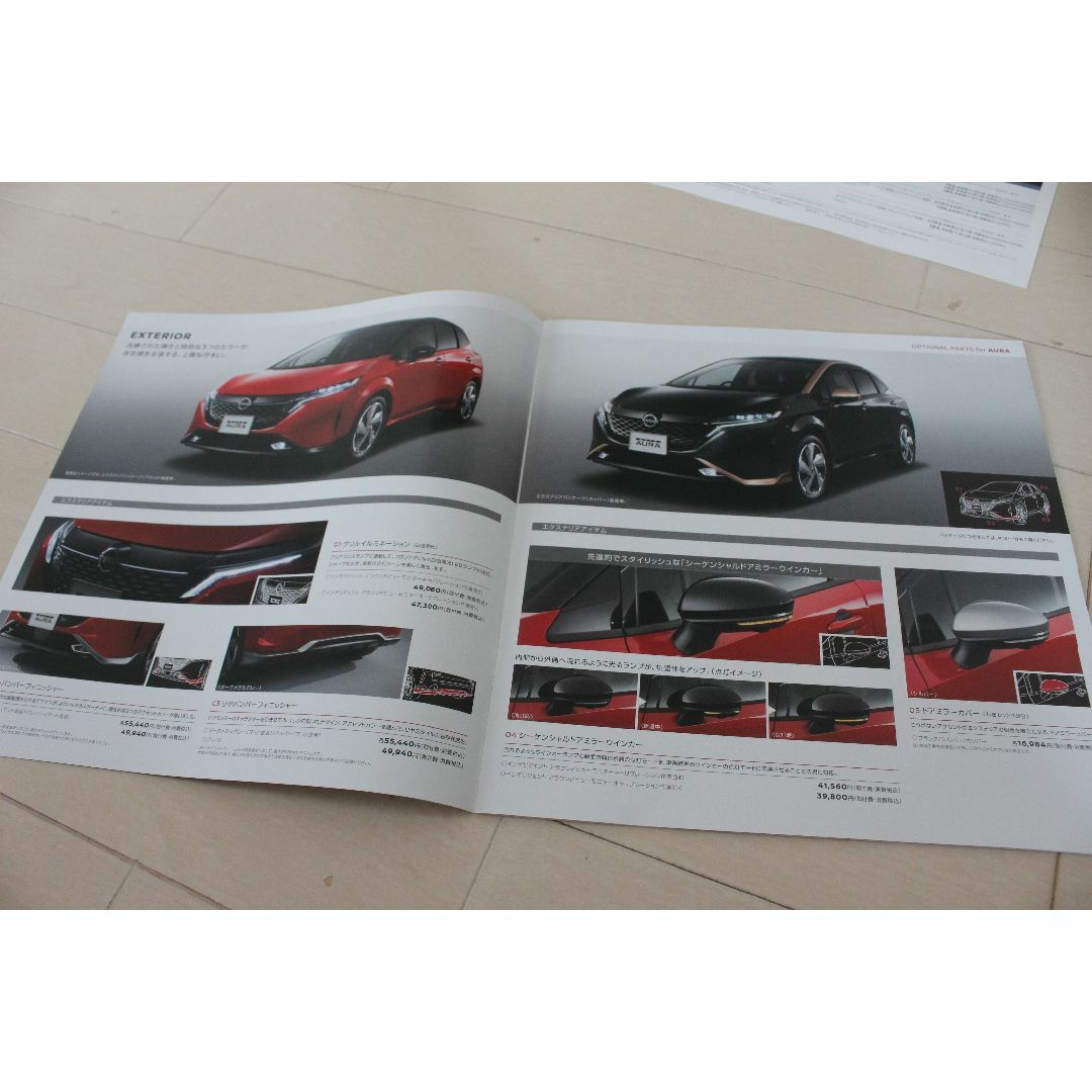 日産(ニッサン)の2023年モデル 日産 NOTE AURA カタログ（オプションカタログ付き） 自動車/バイクの自動車(カタログ/マニュアル)の商品写真