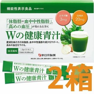 シンニホンセイヤク(Shinnihonseiyaku)の【新品未開封】新日本製薬 Wの健康青汁 1.8g × 31本入 2箱(青汁/ケール加工食品)