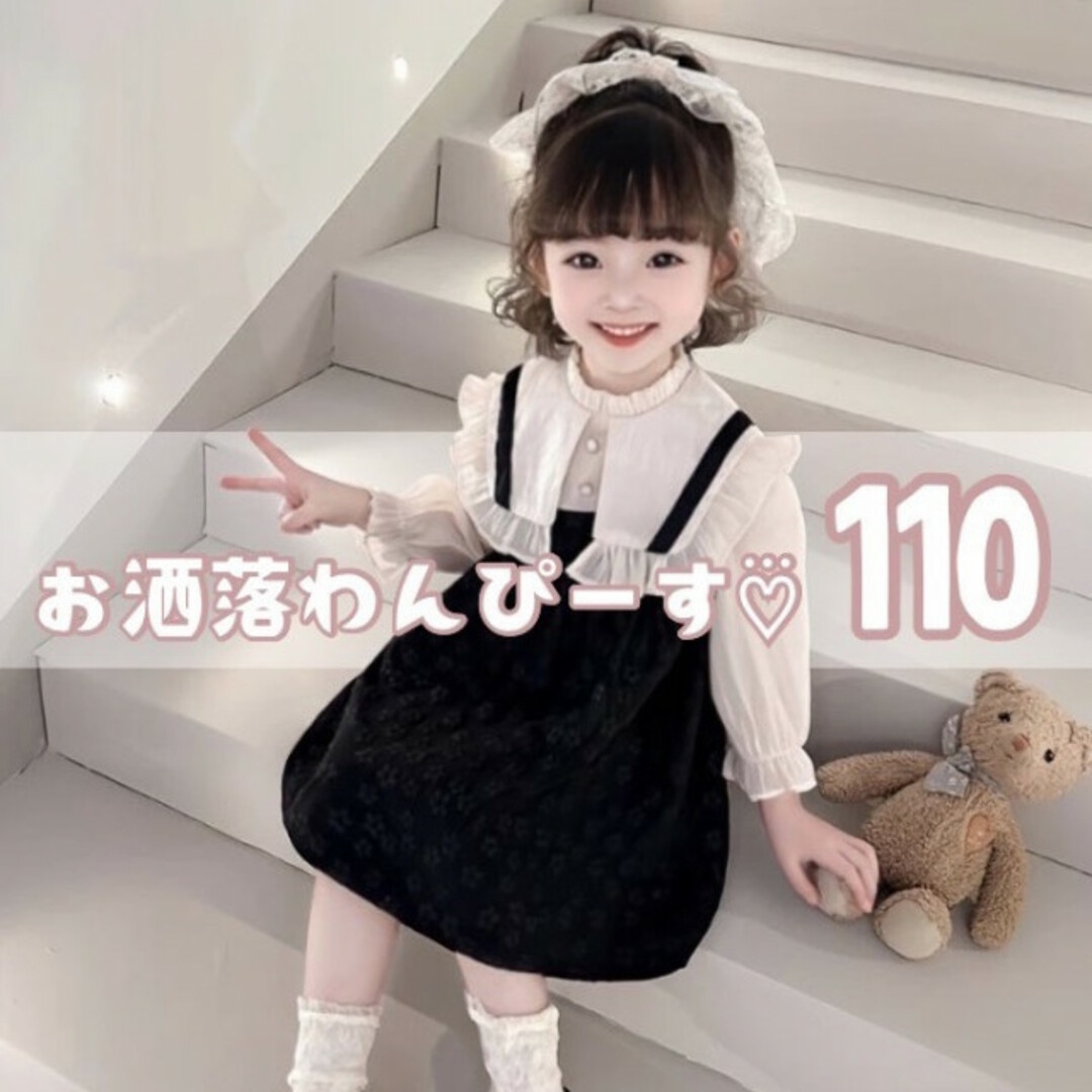 キッズ  女の子 110 ビッグカラー Aラインワンピース ブラック ホワイト キッズ/ベビー/マタニティのキッズ服女の子用(90cm~)(ワンピース)の商品写真