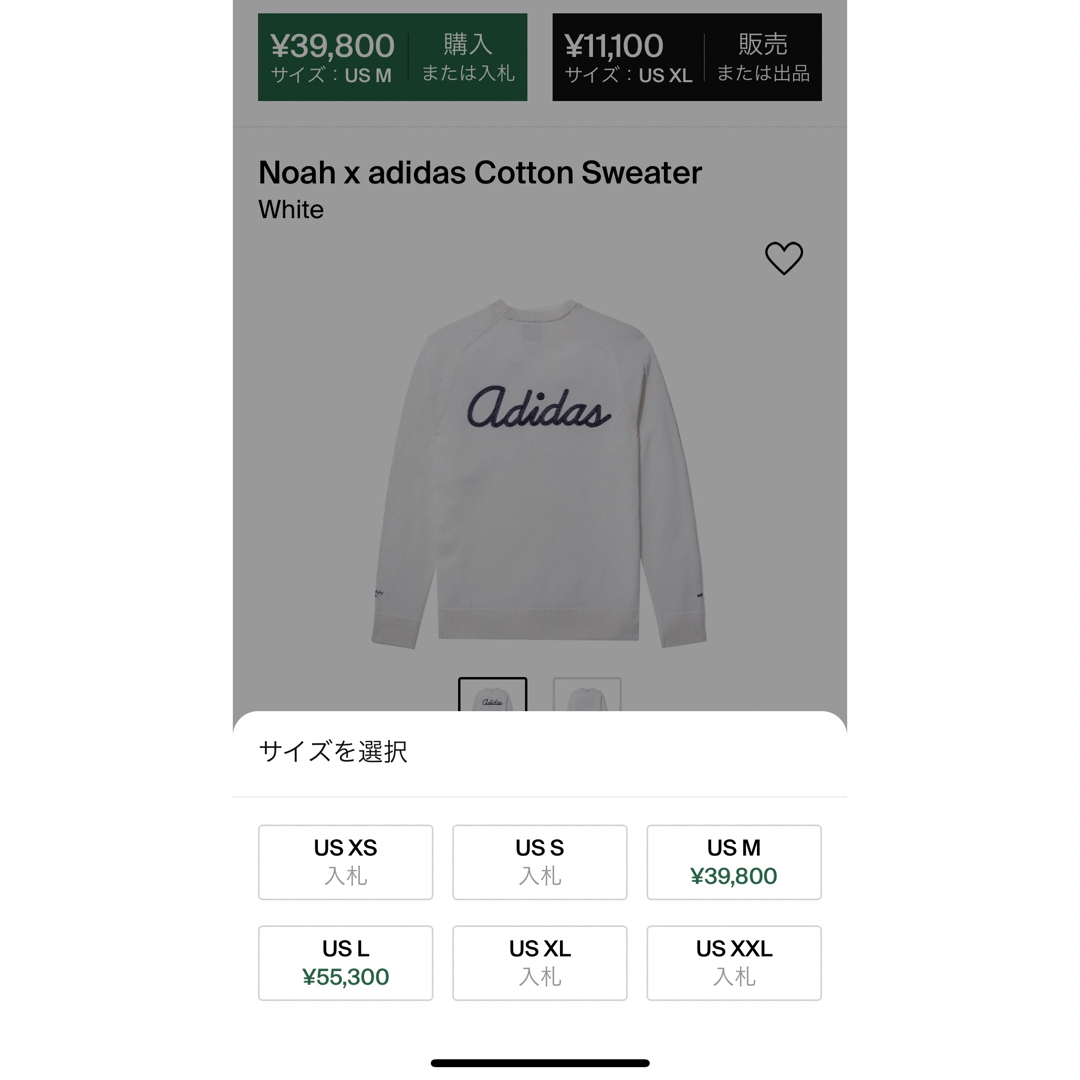 adidas(アディダス)のNoah x adidas Cotton Sweater "White" メンズのトップス(ニット/セーター)の商品写真