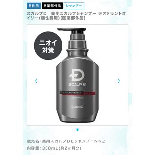 スカルプD - 【数量限定】スカルプＤ ビスケットオリバ 範馬刃牙