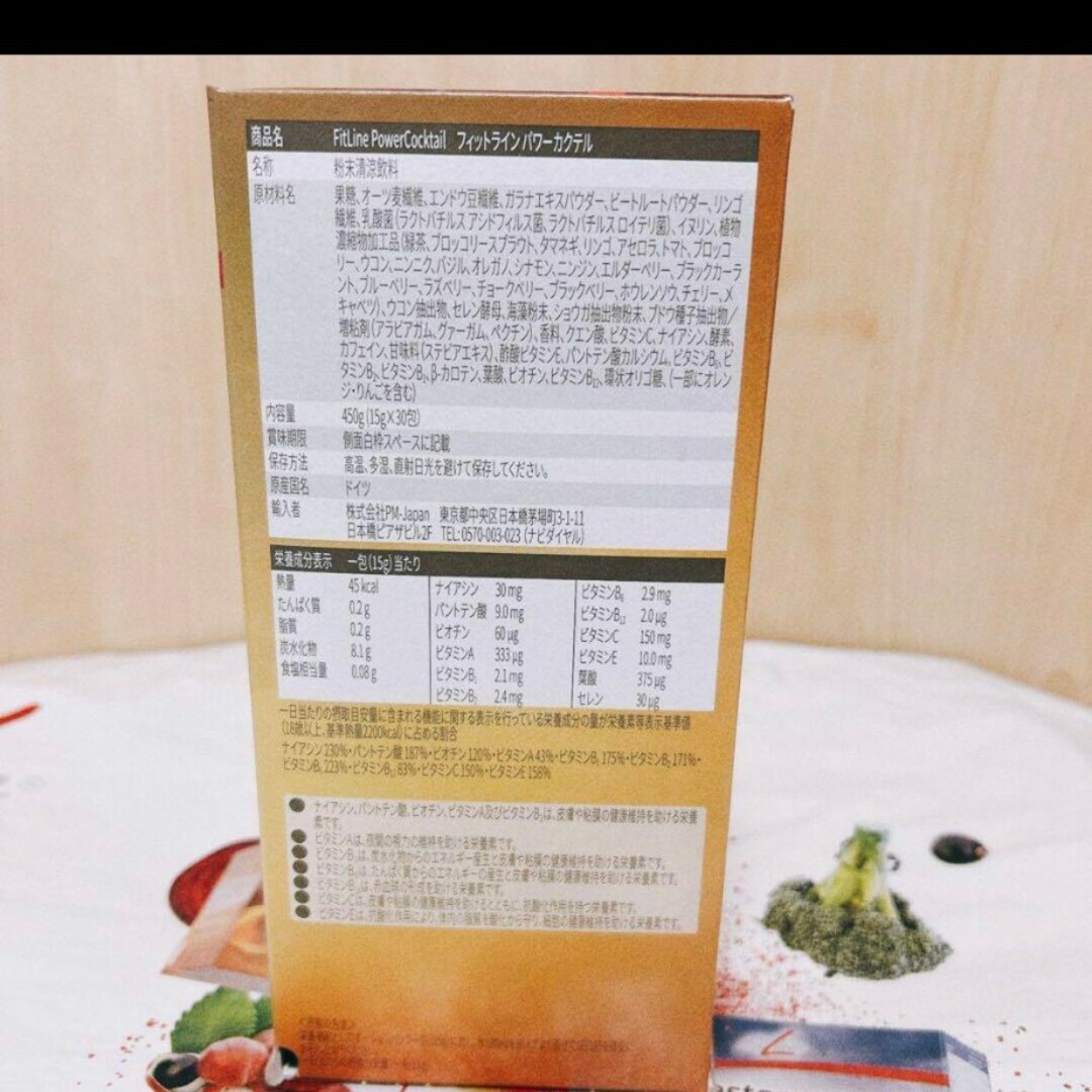 PMフィットライン　酵素　パワーカクテル 食品/飲料/酒の健康食品(ビタミン)の商品写真