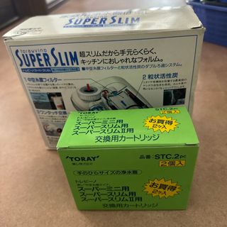 トウレ(東レ)のトレビーノ　スーパーシリーズ 交換カートリッジ 2個(浄水機)