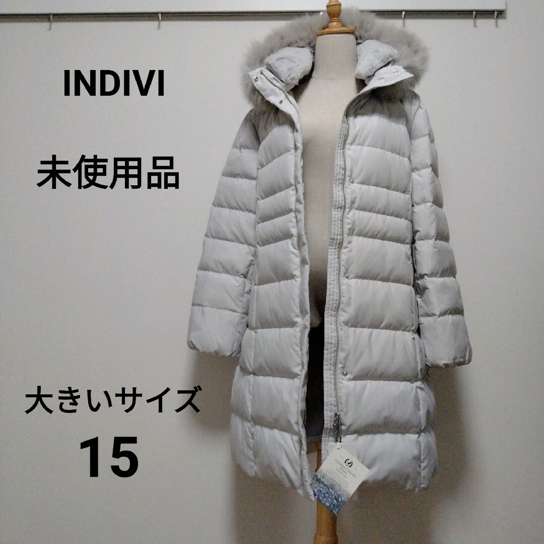 INDIVI(インディヴィ)の【未使用】インディヴィ 撥水/抗菌防臭 ロングダウンコート 大きいサイズ 15 レディースのジャケット/アウター(ダウンコート)の商品写真