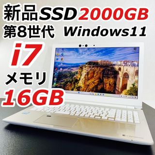 ダイナブック(dynabook)のCorei7 東芝 ノートパソコン Windows11 SSD オフィス付き(ノートPC)