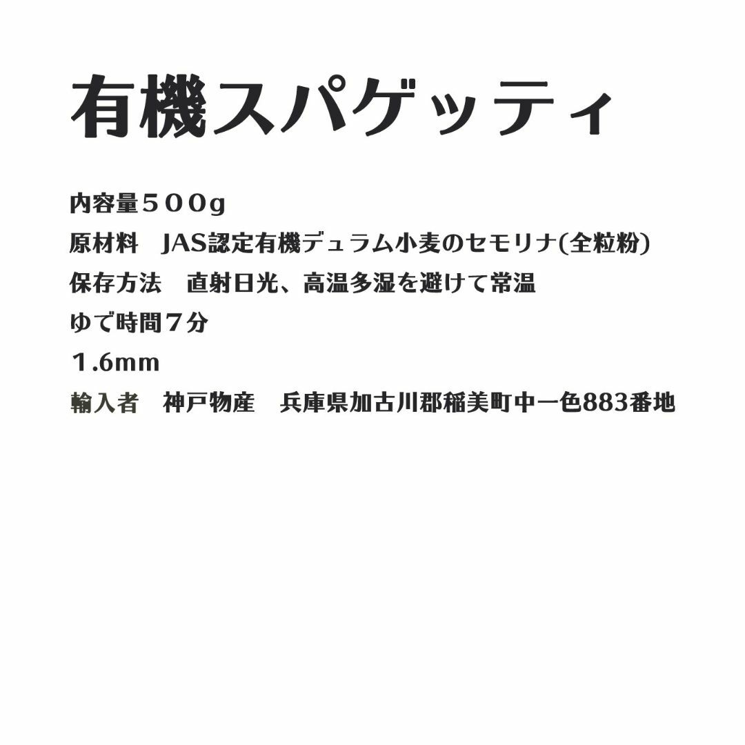 【３袋】オーガニック　パスタ　スパゲッティ　全粒粉　健康 食品/飲料/酒の食品(麺類)の商品写真