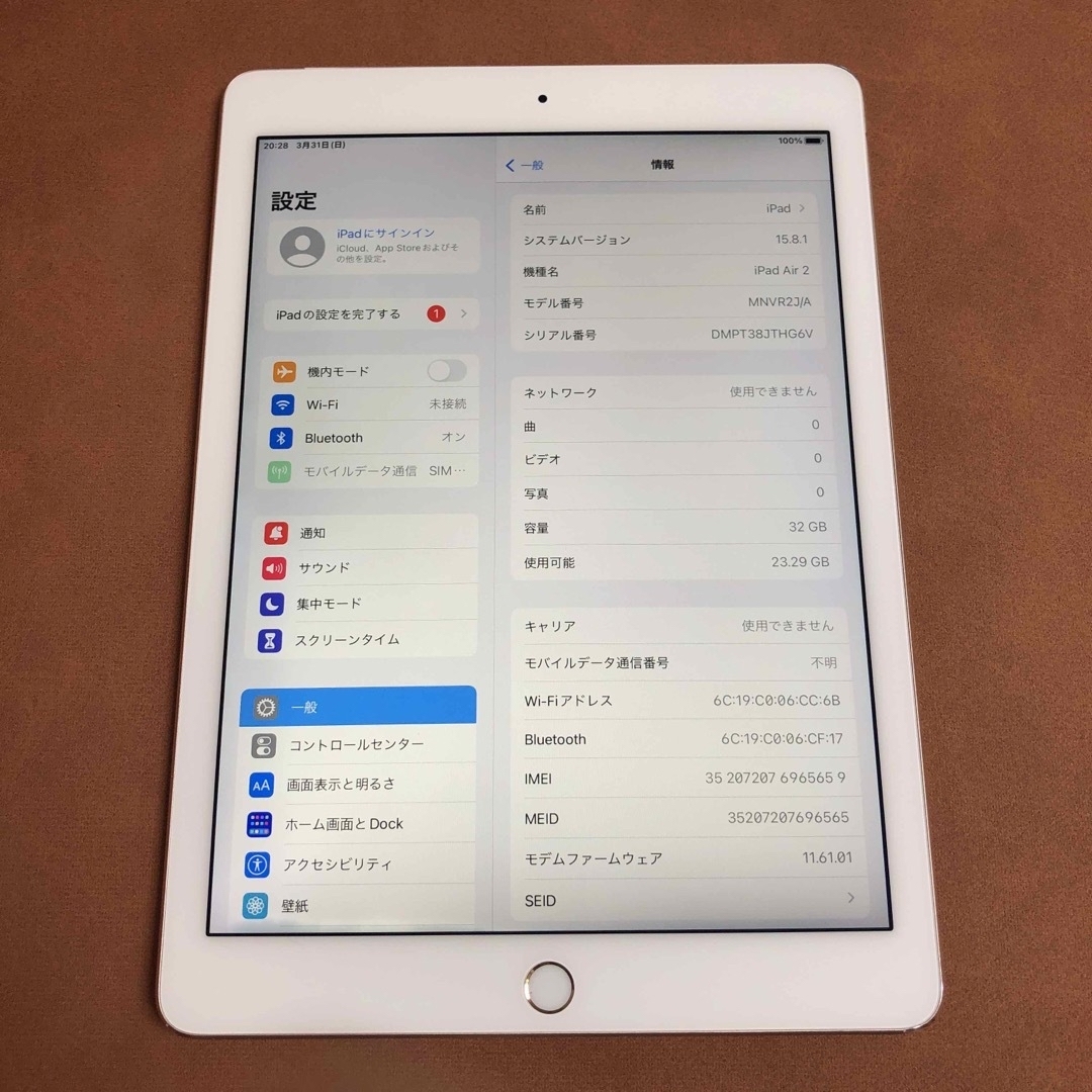 iPad Air2 第2世代 32GB au iPad Air2 第2世代 32GB au