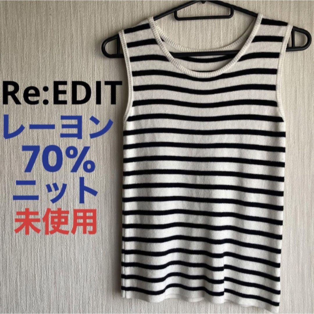 Re:EDIT(リエディ)のRe:EDIT リエディ レーヨン70% ボーダー ノースリーブリブ ニット レディースのトップス(タンクトップ)の商品写真