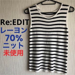 Re:EDIT - Re:EDIT リエディ レーヨン70% ボーダー ノースリーブリブ ニット