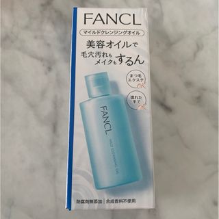 ファンケル(FANCL)の新品未開封　ファンケル マイルドクレンジングオイル&洗顔料(クレンジング/メイク落とし)