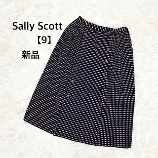 【新品タグ付き】Sally Scott ウエストタック ボタンスカート 9 M(ロングスカート)