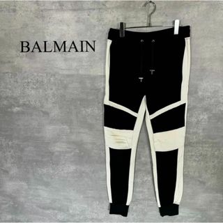 バルマン(BALMAIN)の『BALMAIN』バルマン (S) バイカースウェットパンツ(その他)