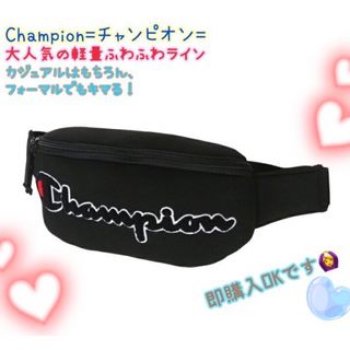 チャンピオン(Champion)の再出品　チャンピオン　ウエストポーチ(ウエストポーチ)