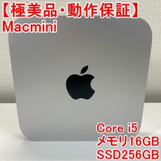 アップル(Apple)のApple Macmini Core i5 （S70）(デスクトップ型PC)