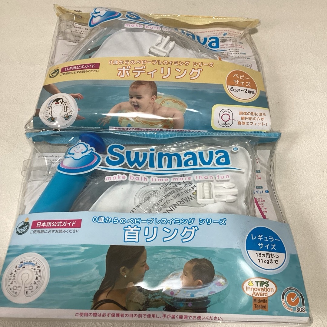 Swimava(スイマーバ)のSWIMAVA スイマーバ　うきわ首リング＆ボディリング  キッズ/ベビー/マタニティのおもちゃ(お風呂のおもちゃ)の商品写真