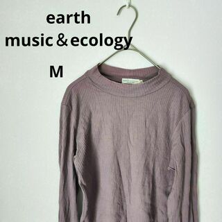 アースミュージックアンドエコロジー(earth music & ecology)の【earth music＆ecology】くすみカラー(M)　トップス【美品】(カットソー(長袖/七分))