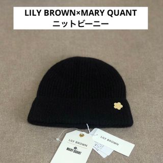 マリークワント(MARY QUANT)のマリークヮント【LILY BROWN×MARY QUANT】ニット帽・ビーニー(ニット帽/ビーニー)