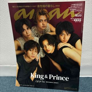 キングアンドプリンス(King & Prince)のanan (アンアン) 2023年 3/15号(その他)