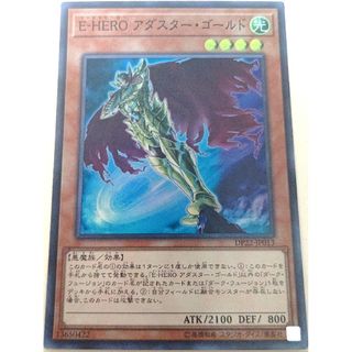 ユウギオウ(遊戯王)の早い者勝ち！　大人気！　遊戯王　E-HERO アダスター・ゴールド　スーパーレア(シングルカード)