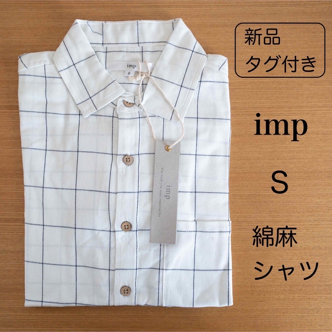 improves(インプローブス)の【新品未使用】imp インプローブス 七部袖シャツ 白×ネイビー S メンズのトップス(シャツ)の商品写真