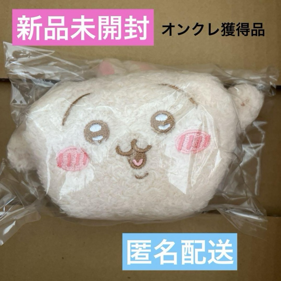 ちいかわ(チイカワ)のちいかわ　ふわふわミニキャラメルポーチ　うさぎ♡新品未開封 エンタメ/ホビーのおもちゃ/ぬいぐるみ(キャラクターグッズ)の商品写真